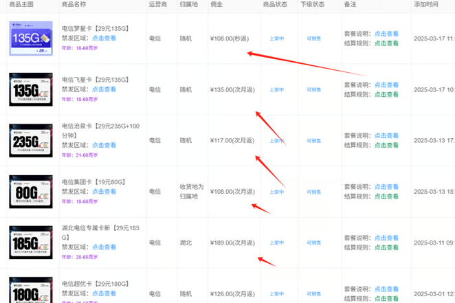解锁副业新玩法——172号卡分销系统带你躺赚流量时代！