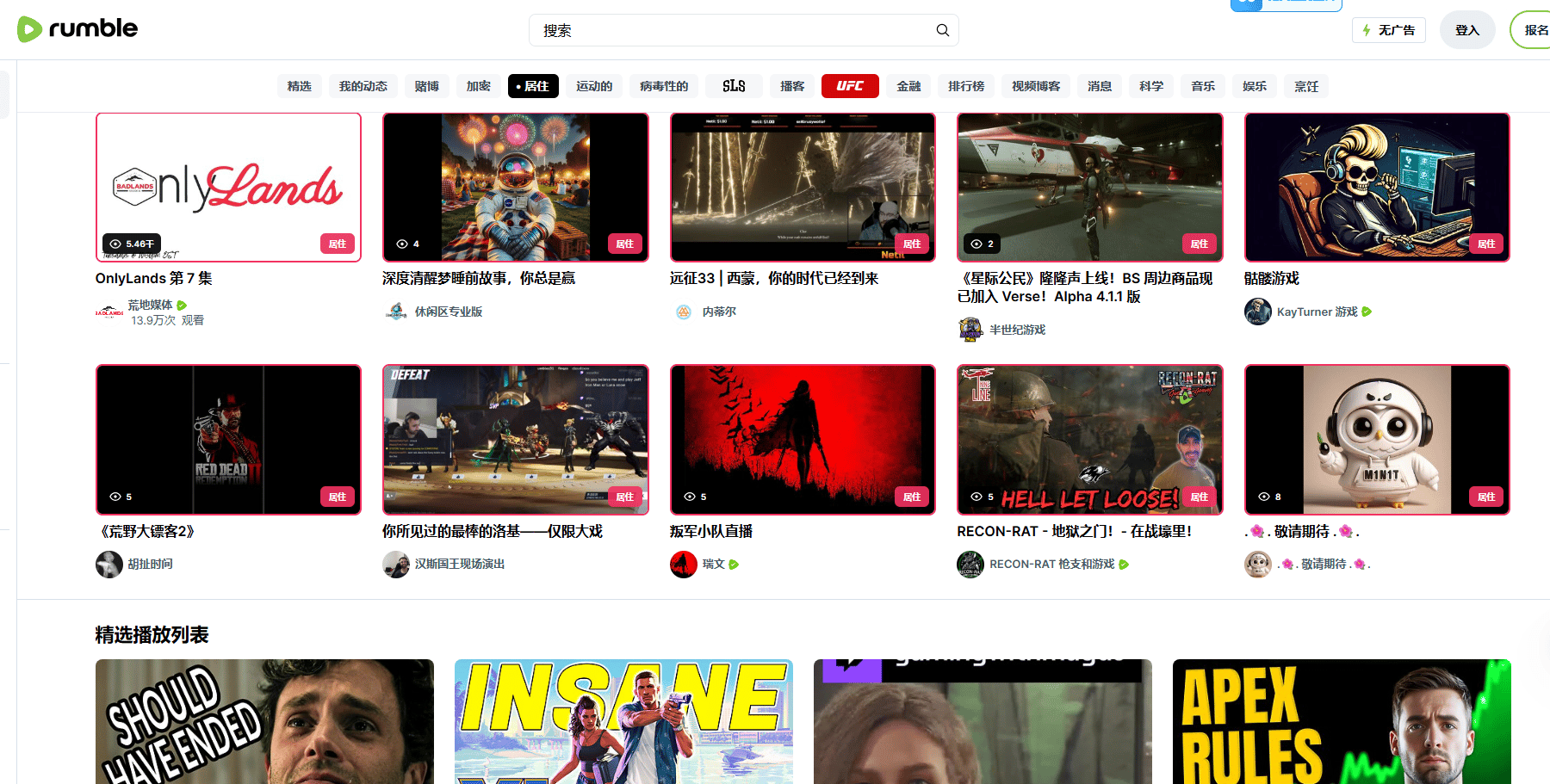 在 Rumble 上赚钱：实现视频赚美金的秘密！