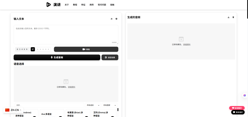 Speechma：免费文本转语音神器，解锁多语言配音新体验！