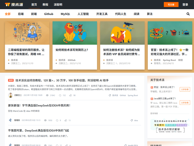 【开源】一款非常漂亮的开源社区系统！